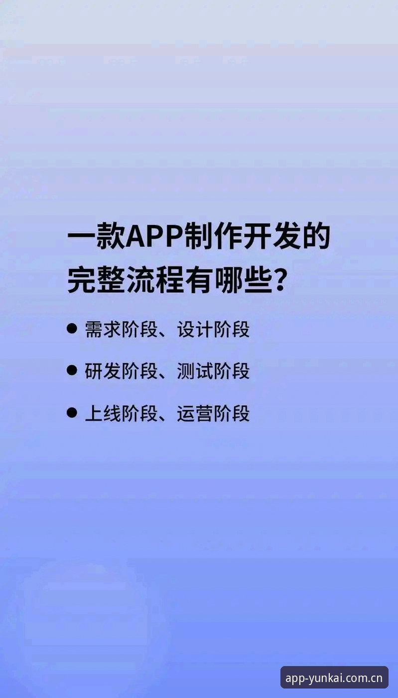 资深用户分享：云开全站体育APP安装全流程实战经验