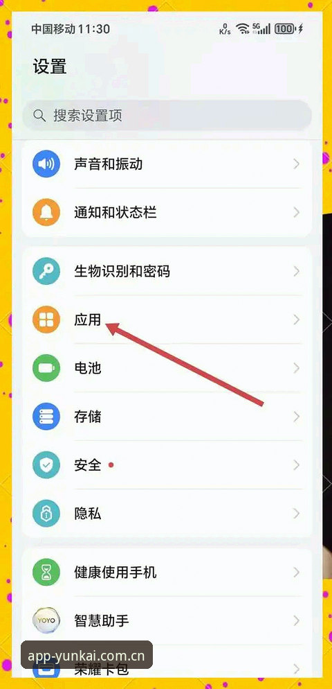 云开全站注册手机版 云开全站注册手机版2026新手教程:从下载到畅玩的完整指南